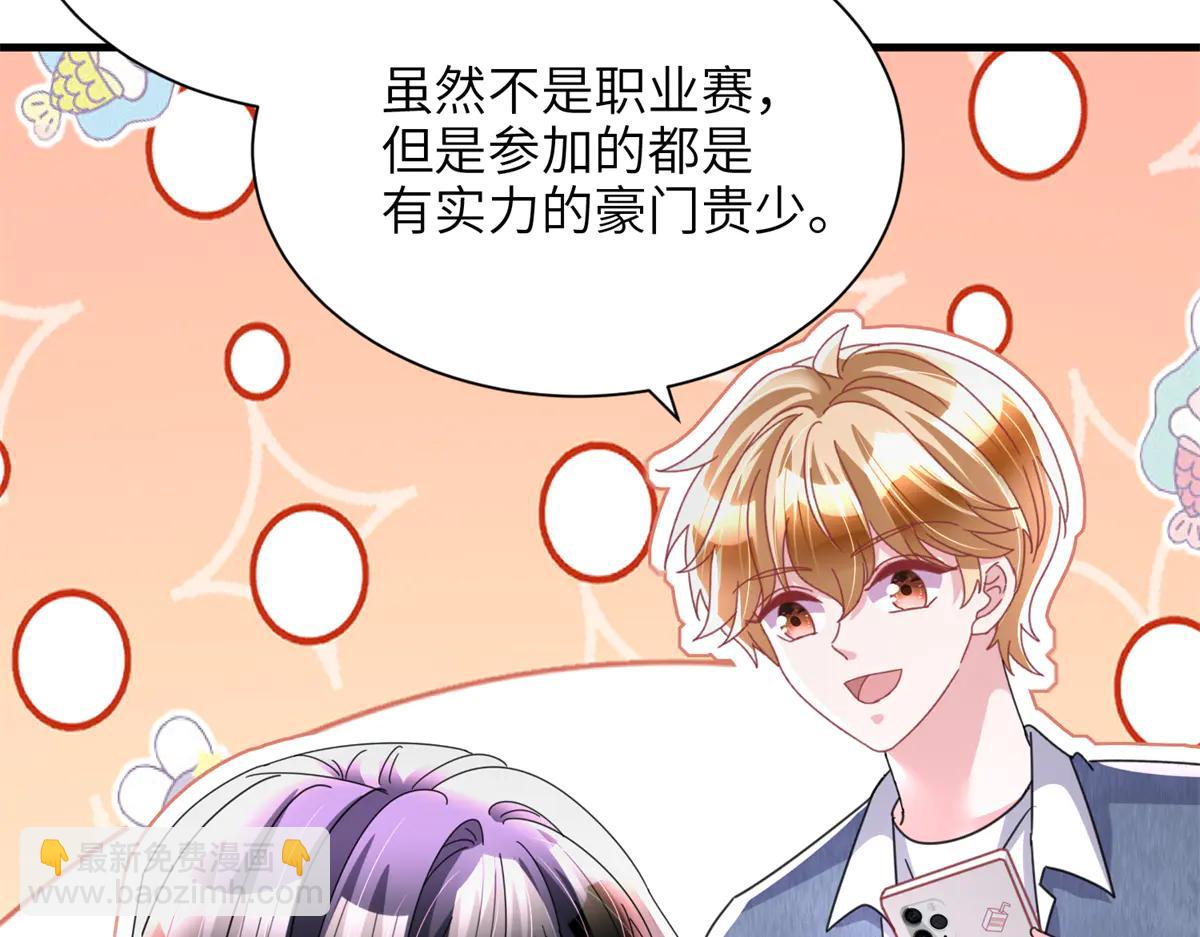 248 亿点点身手(1/3)-第248话