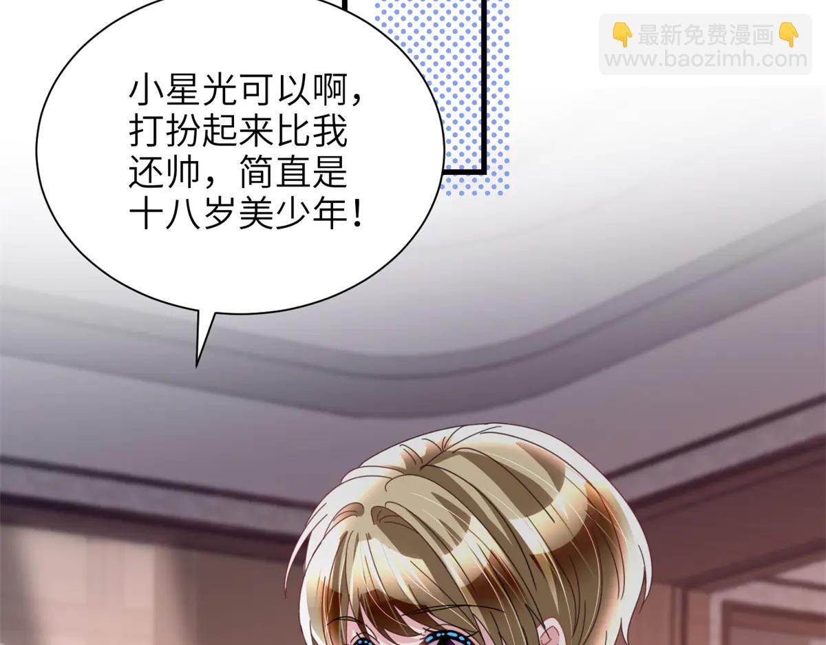 248 亿点点身手(1/3)-第248话