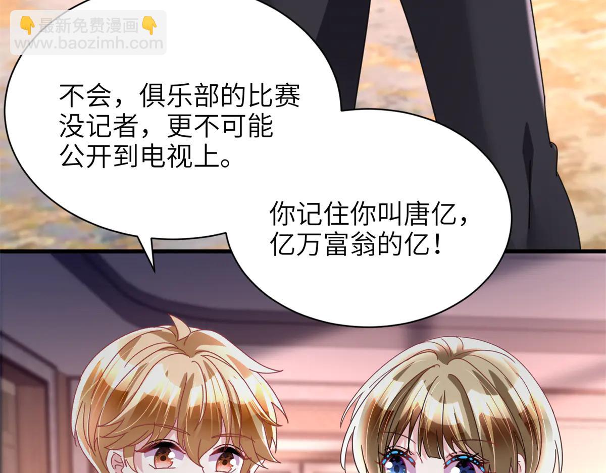 248 亿点点身手(1/3)-第248话