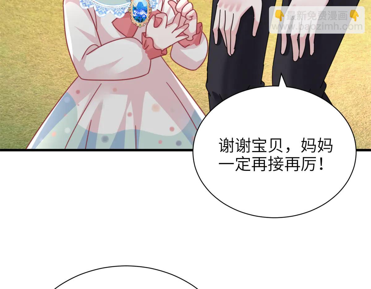 248 亿点点身手(1/3)-第248话