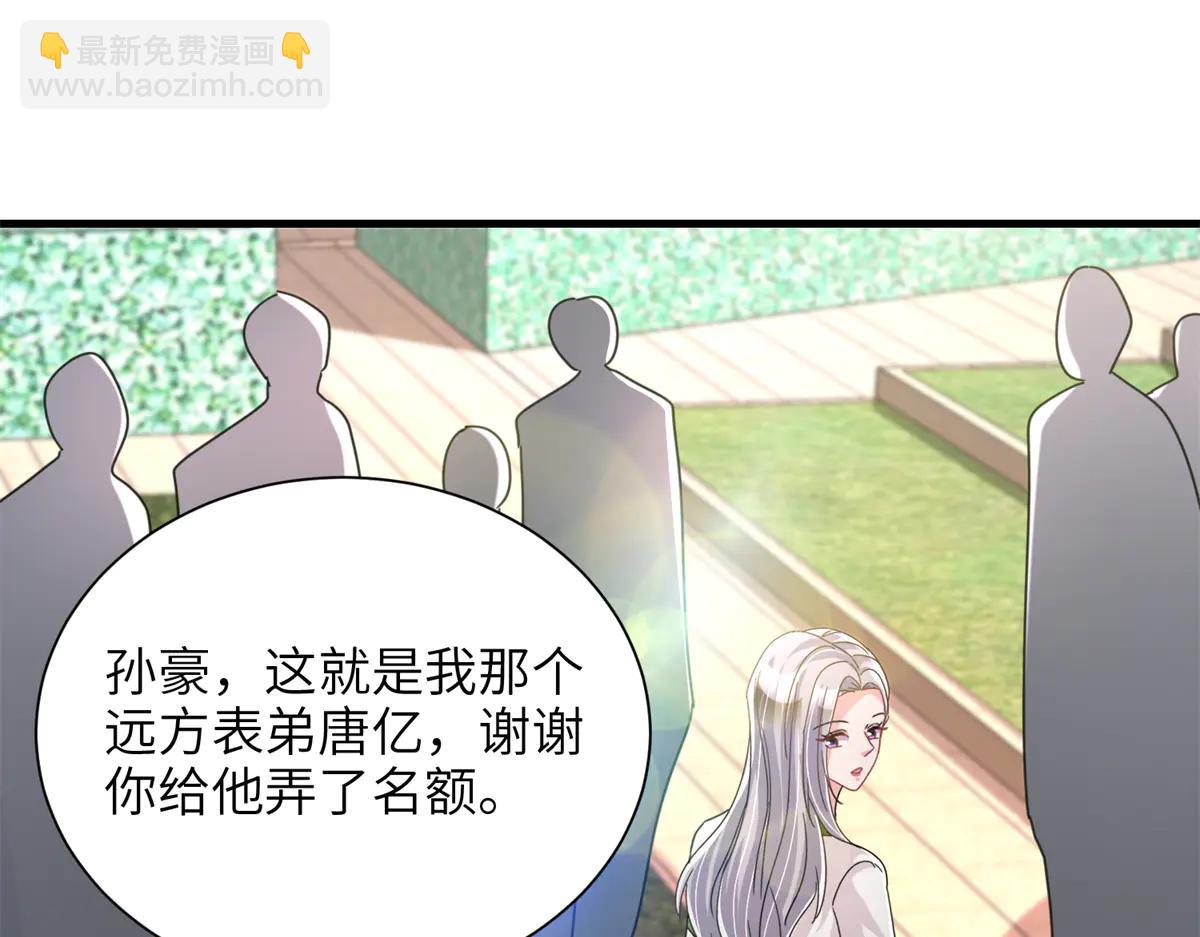 248 亿点点身手(1/3)-第248话