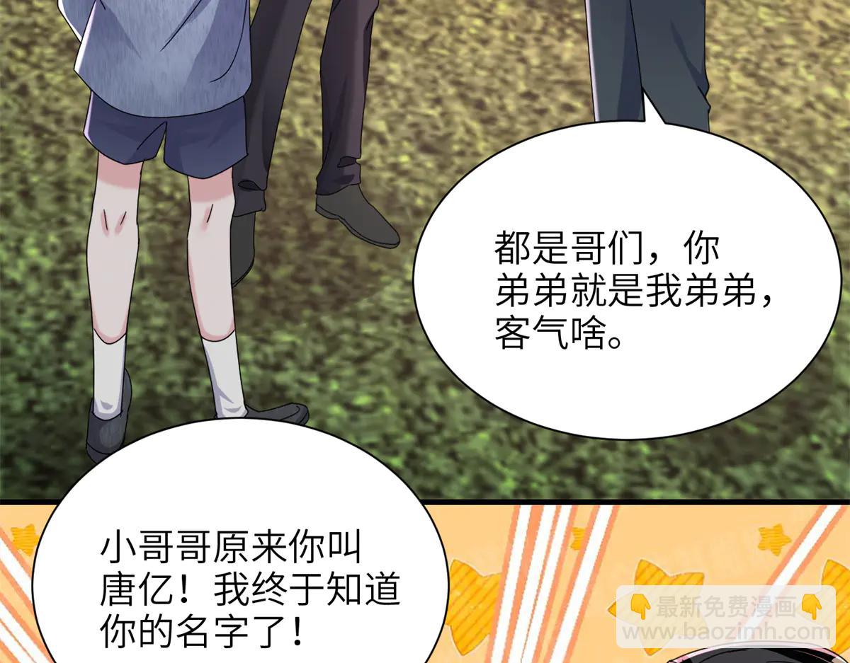 248 亿点点身手(1/3)-第248话