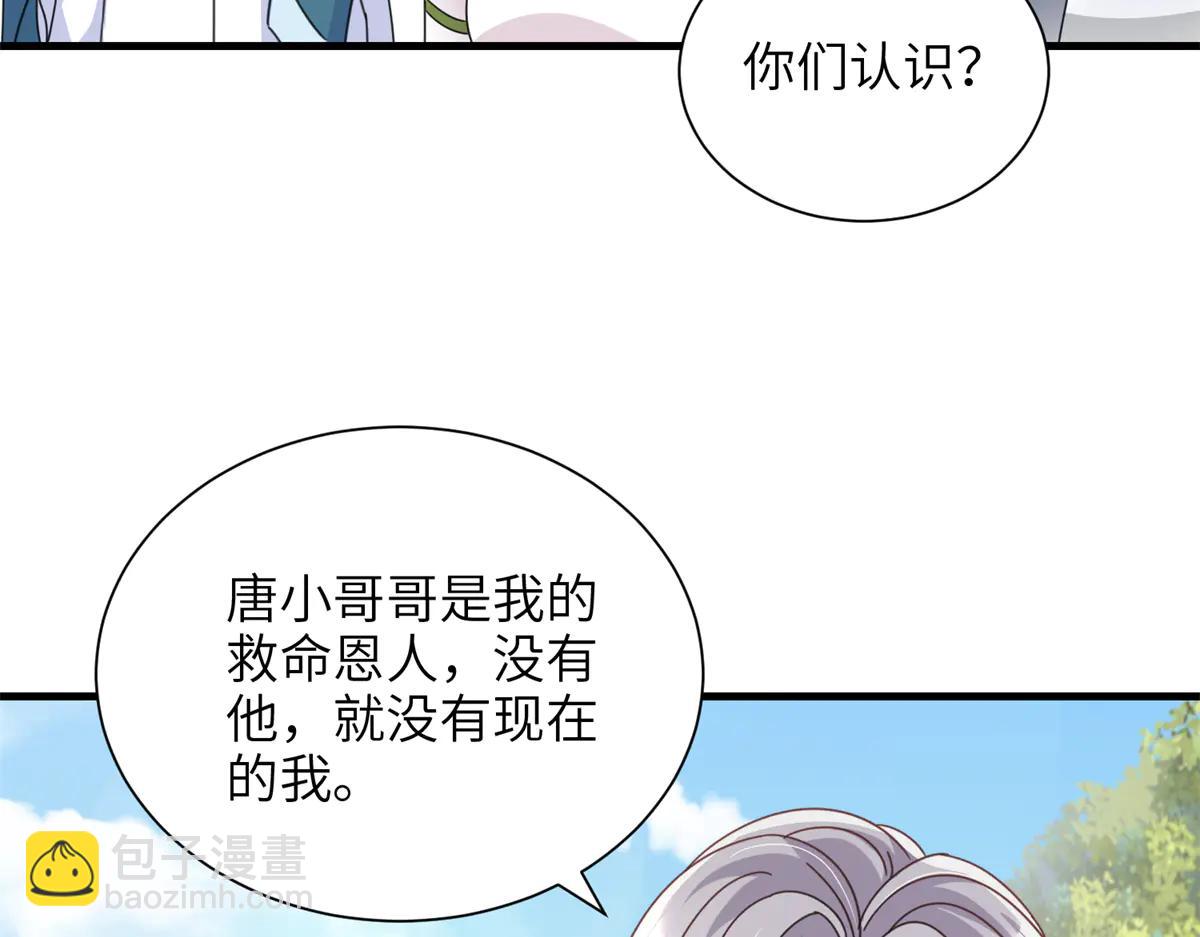 248 亿点点身手(1/3)-第248话