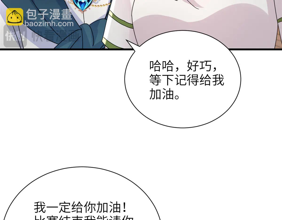 248 亿点点身手(1/3)-第248话