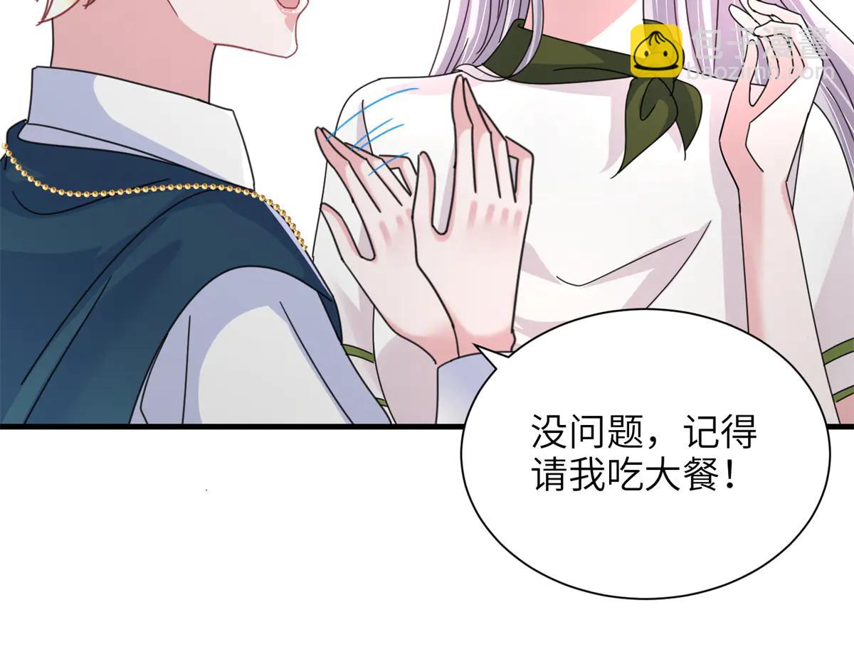 248 亿点点身手(1/3)-第248话