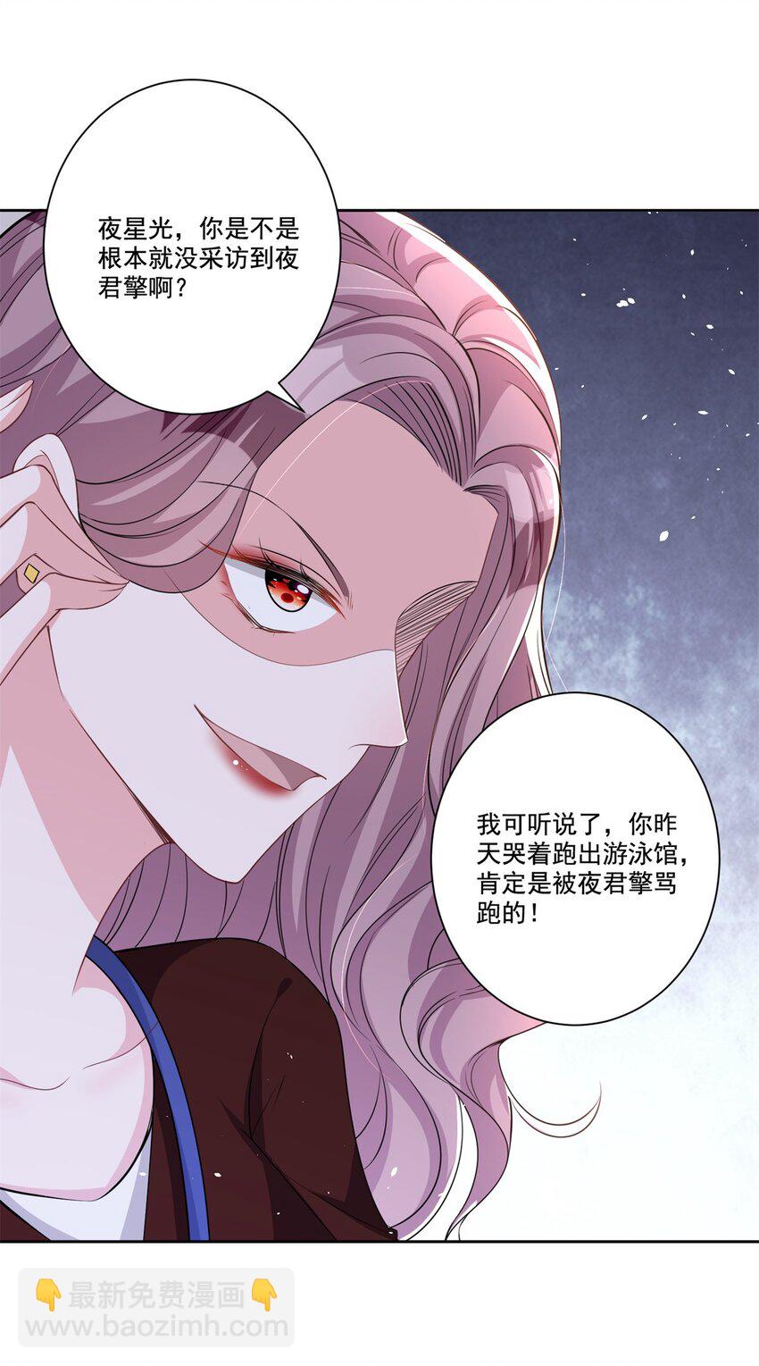 26 看我的独家大料！-第26话