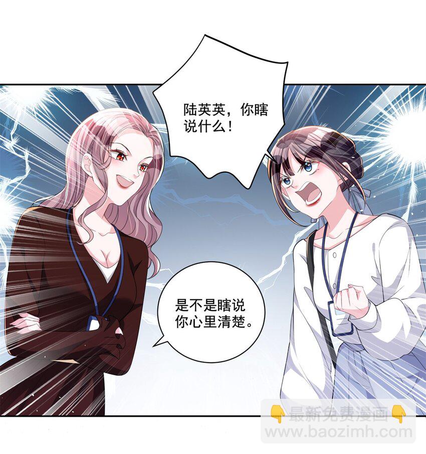 26 看我的独家大料！-第26话