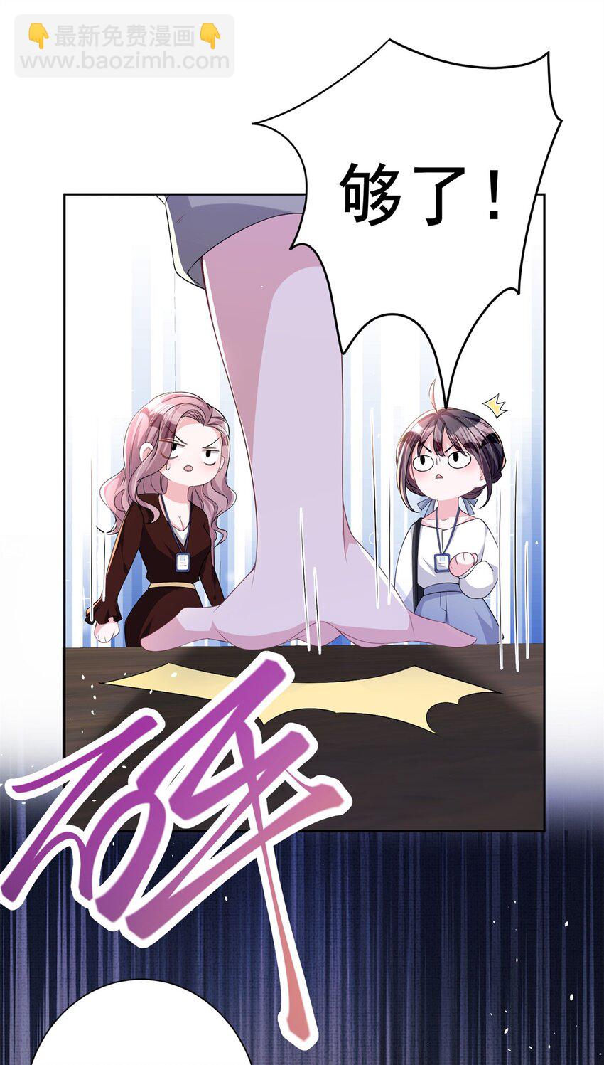 26 看我的独家大料！-第26话