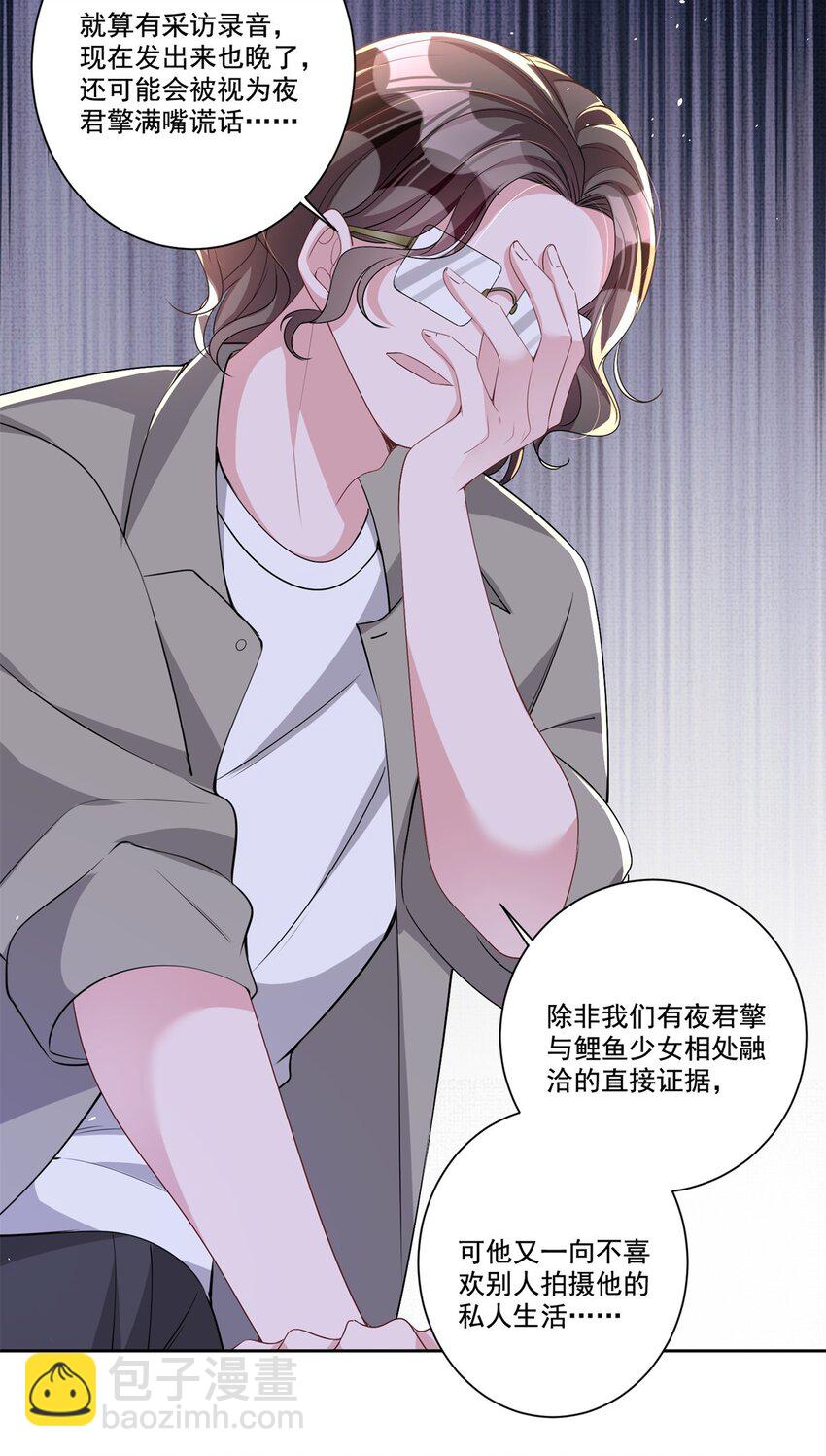 26 看我的独家大料！-第26话