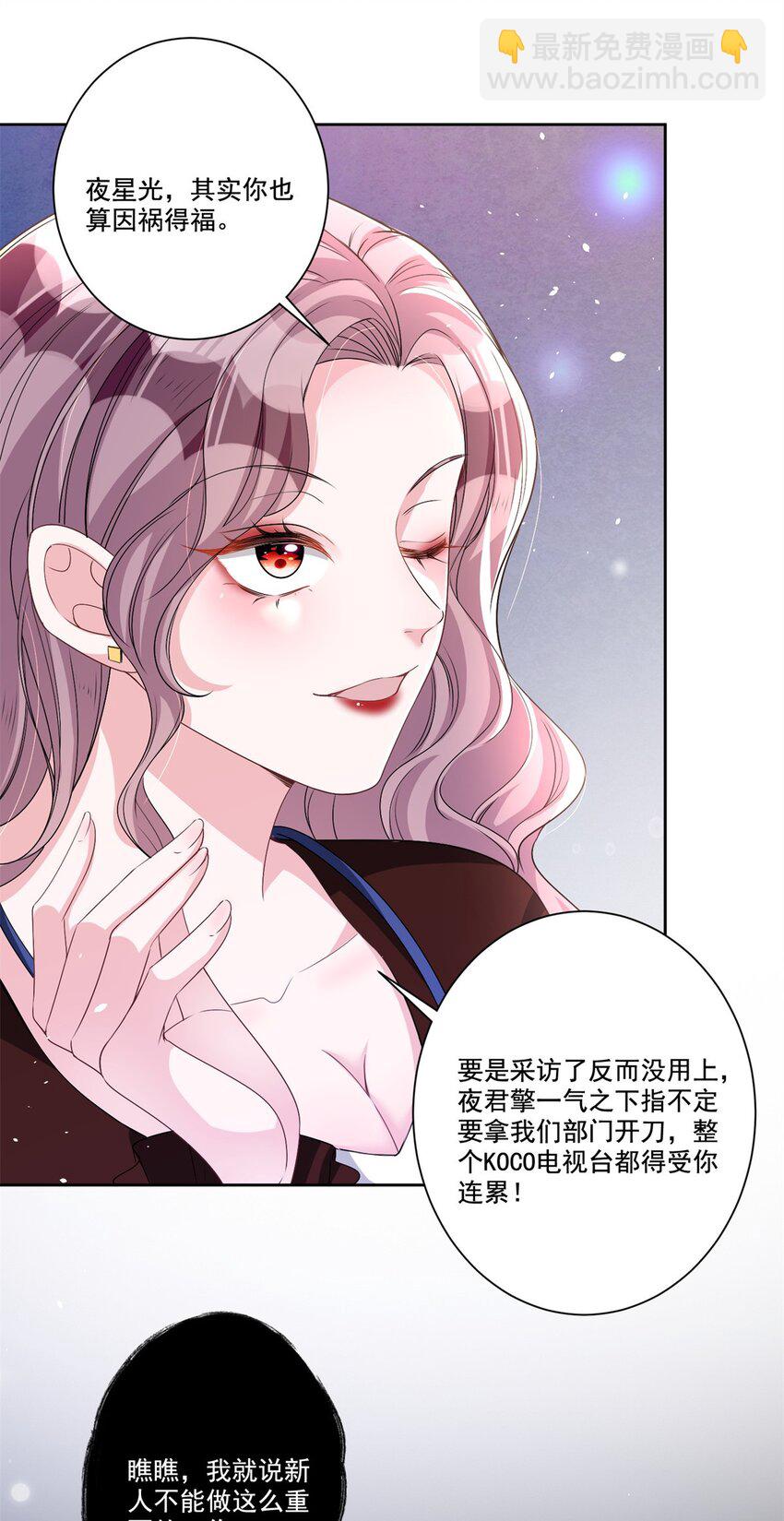 26 看我的独家大料！-第26话