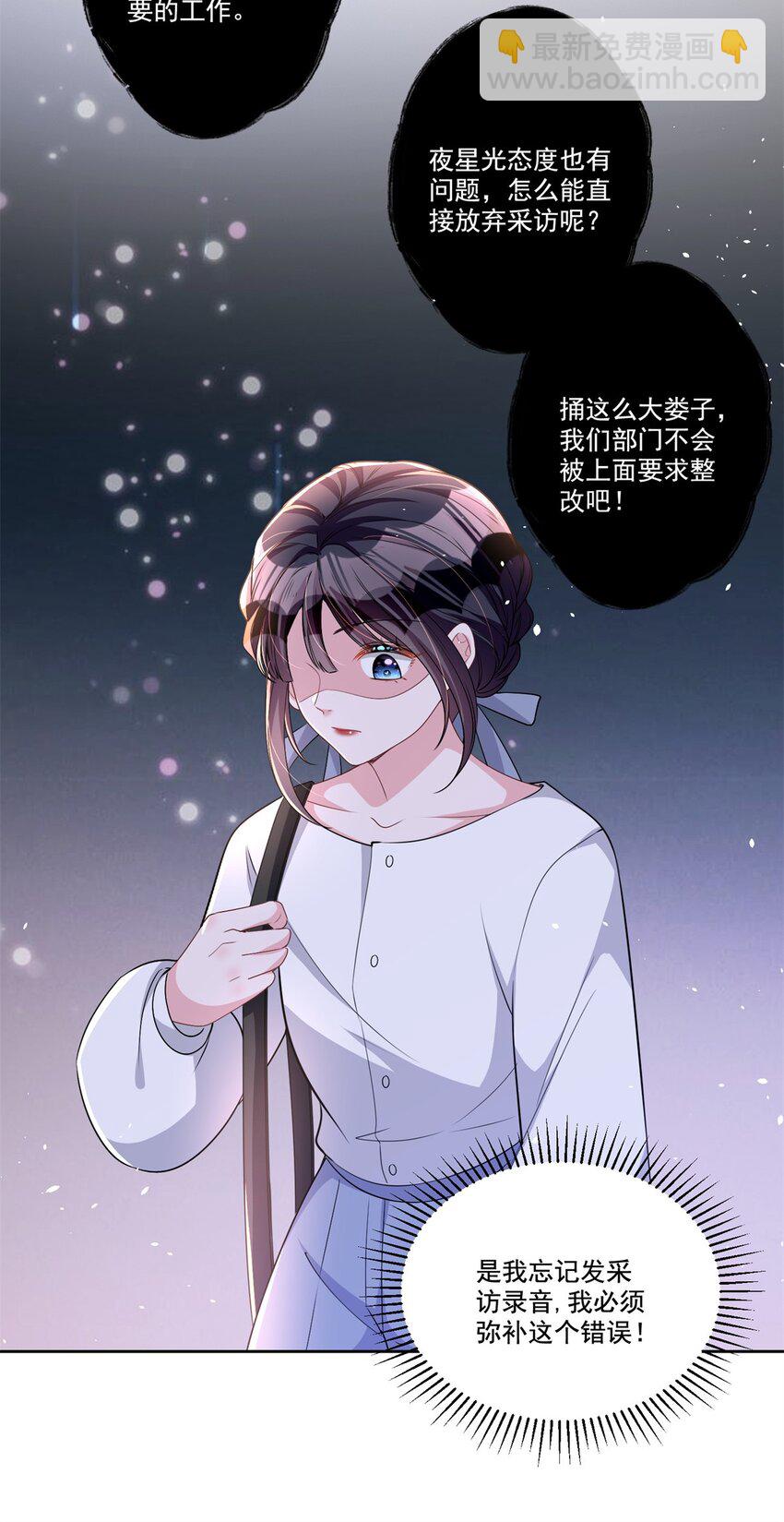 26 看我的独家大料！-第26话