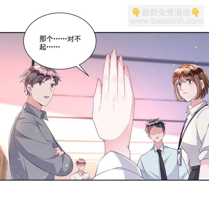 26 看我的独家大料！-第26话