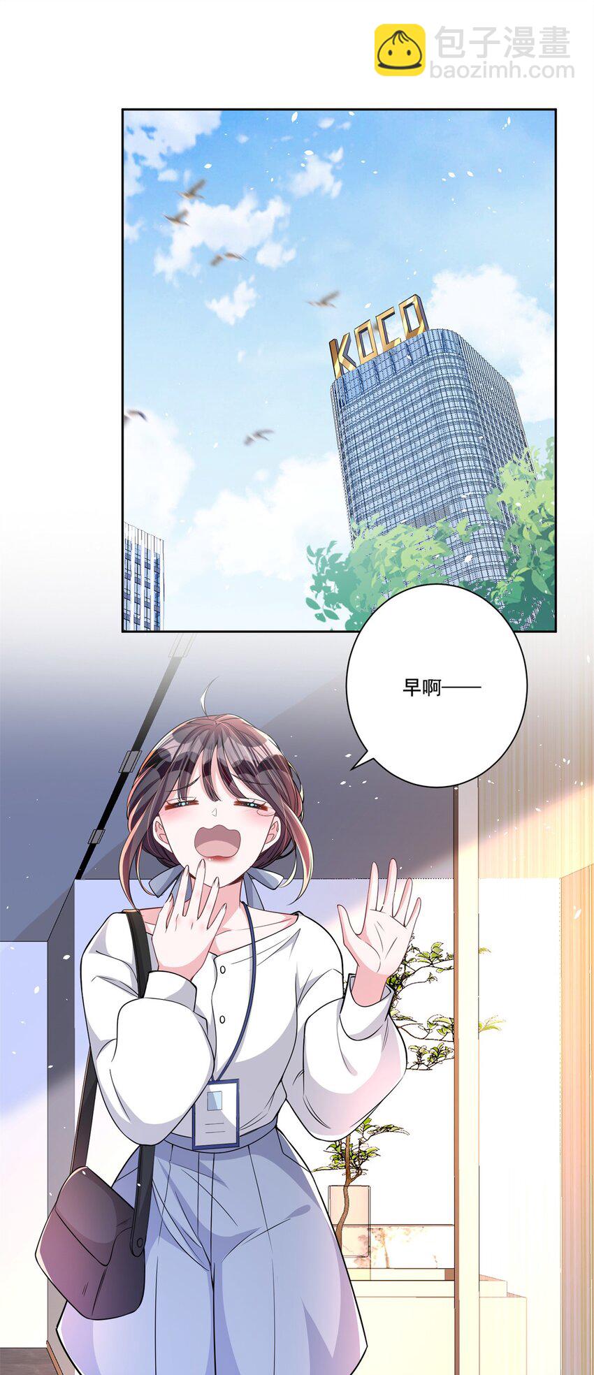 26 看我的独家大料！-第26话
