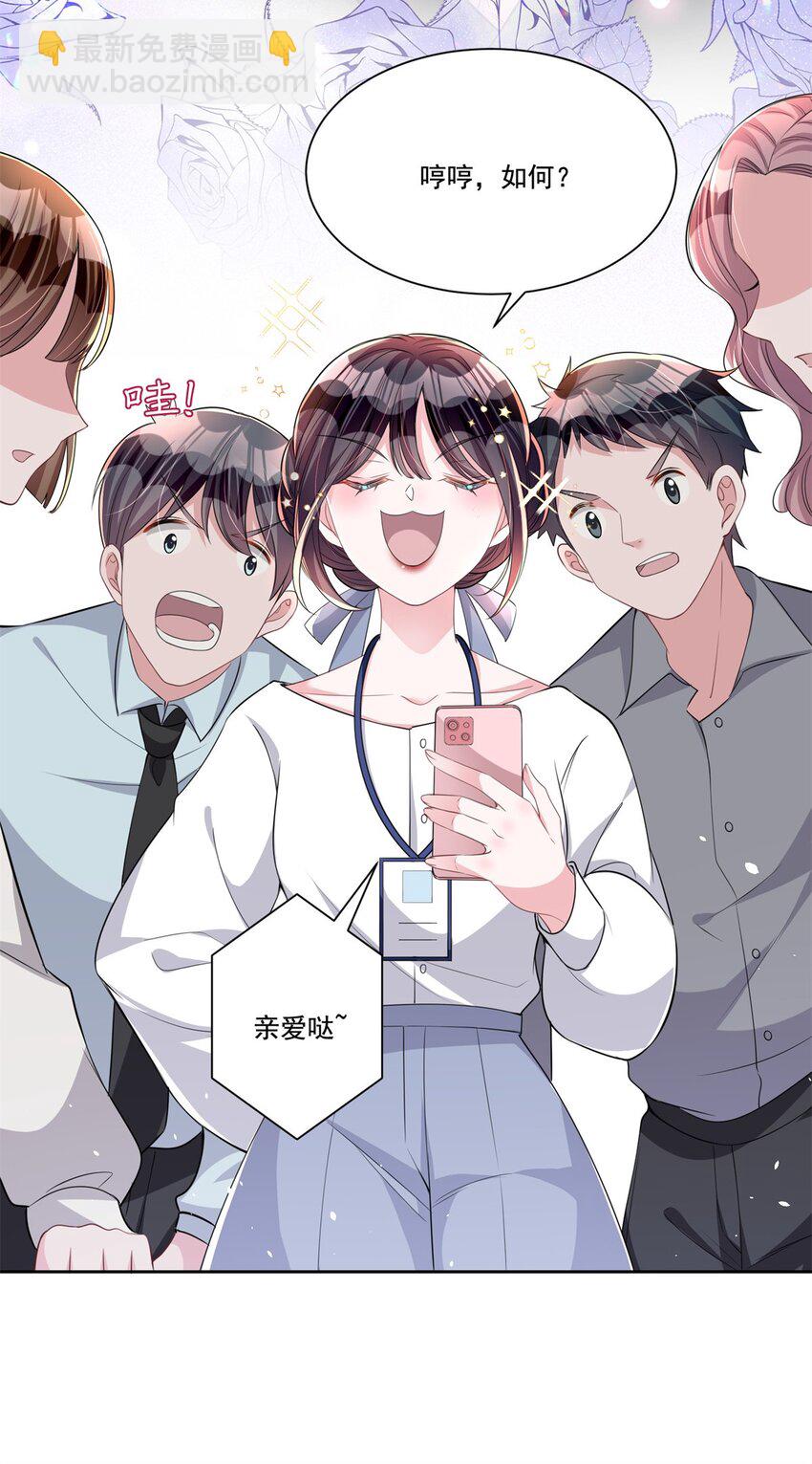26 看我的独家大料！-第26话