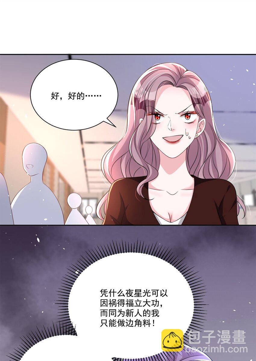 26 看我的独家大料！-第26话