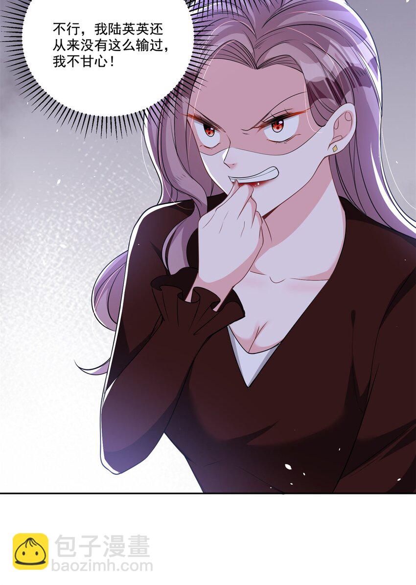 26 看我的独家大料！-第26话