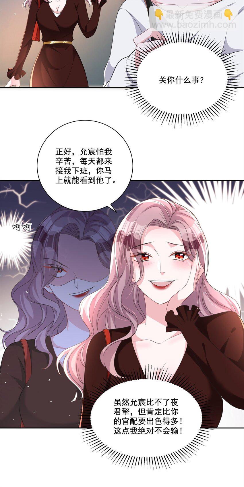 26 看我的独家大料！-第26话