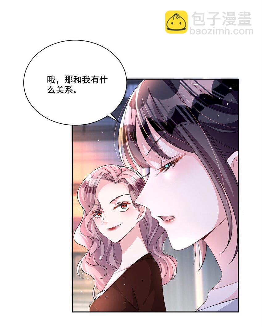 26 看我的独家大料！-第26话