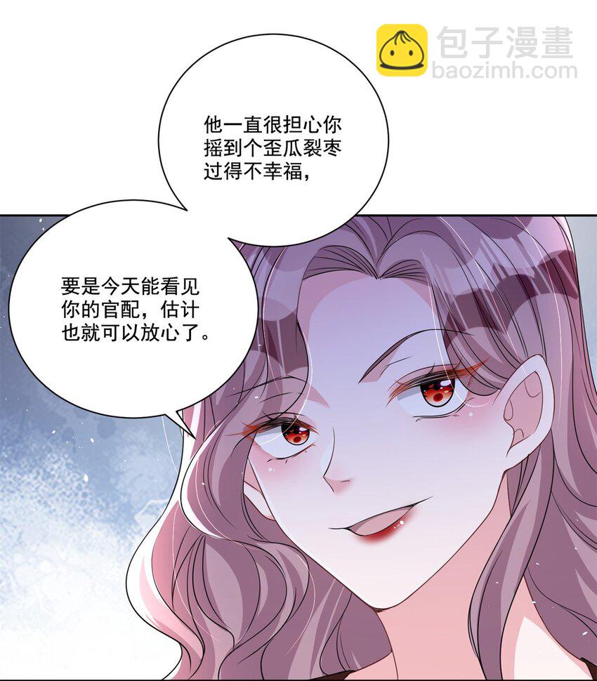 26 看我的独家大料！-第26话