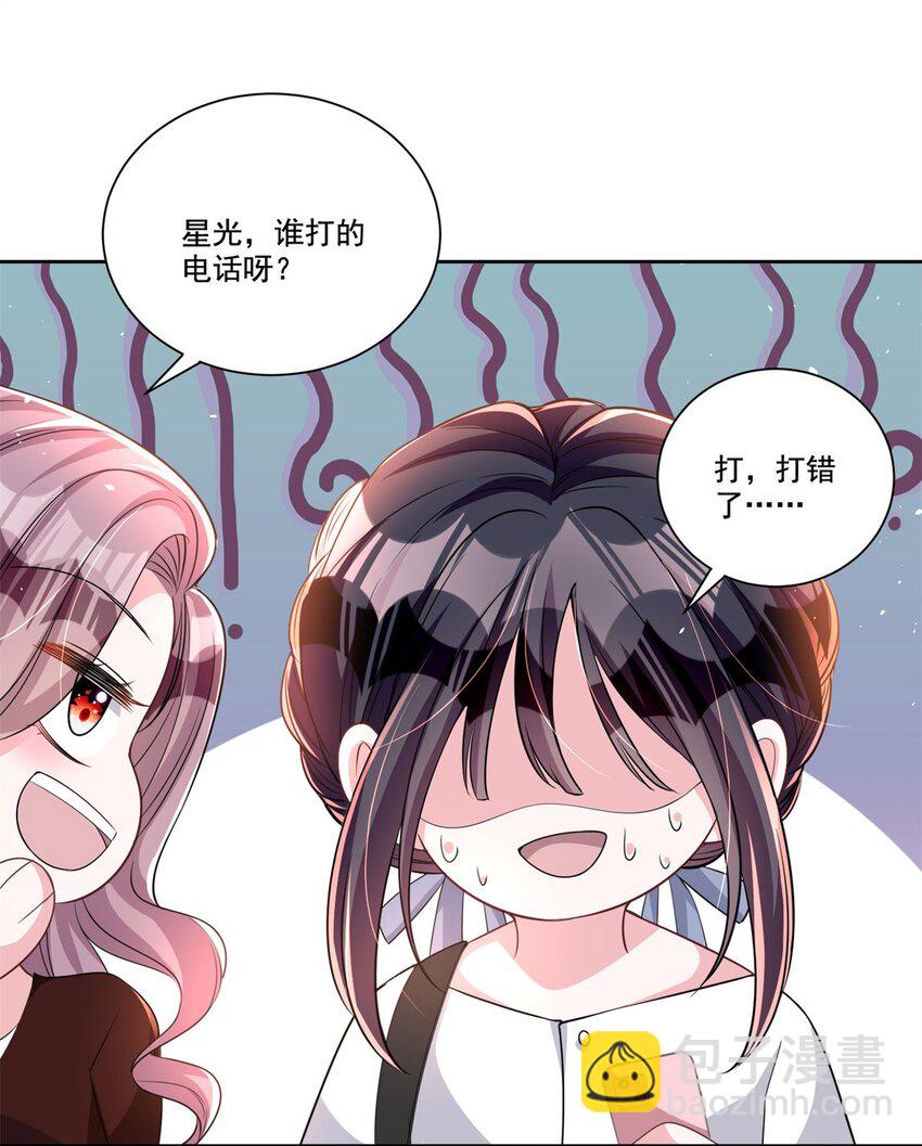 26 看我的独家大料！-第26话