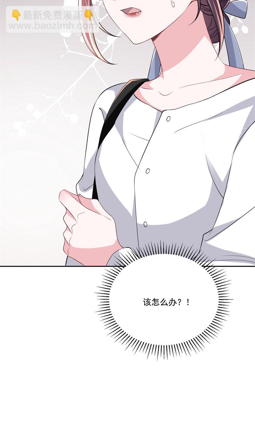 26 看我的独家大料！-第26话