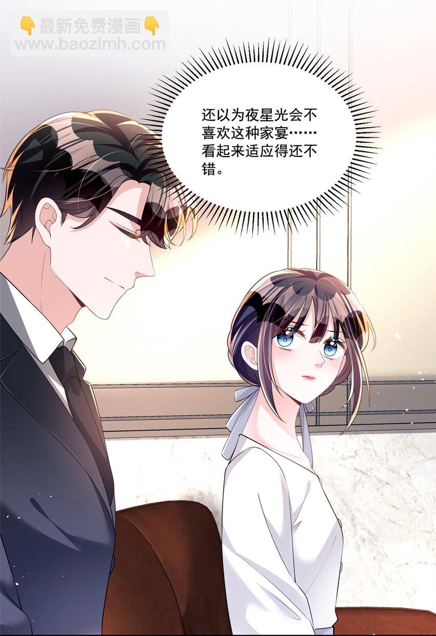 28 他怎么知道我的生理期？-第28话