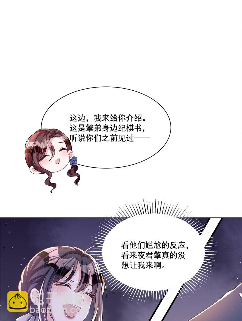 28 他怎么知道我的生理期？-第28话