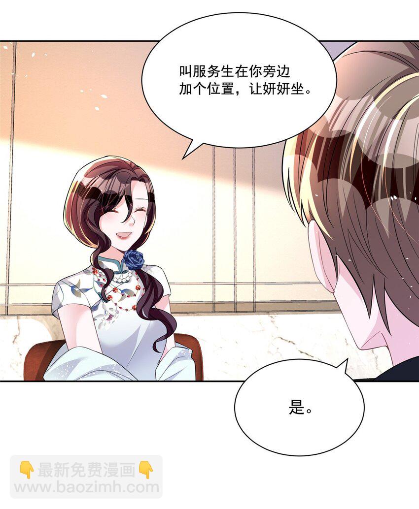 28 他怎么知道我的生理期？-第28话
