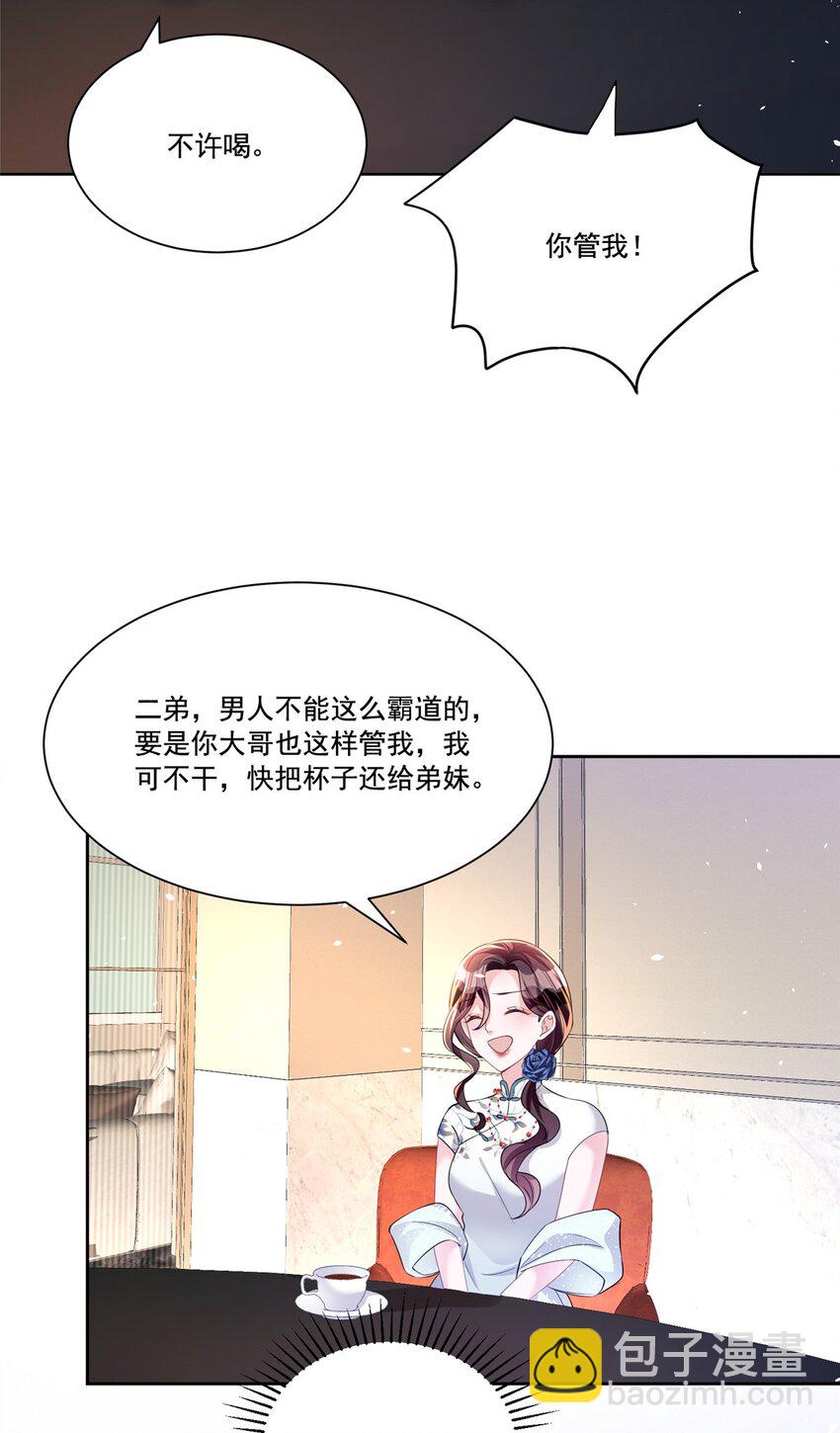 28 他怎么知道我的生理期？-第28话