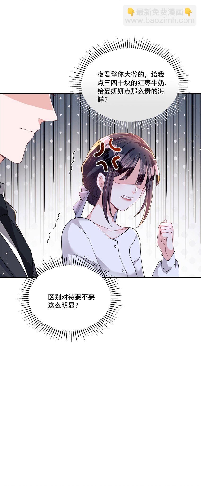 28 他怎么知道我的生理期？-第28话