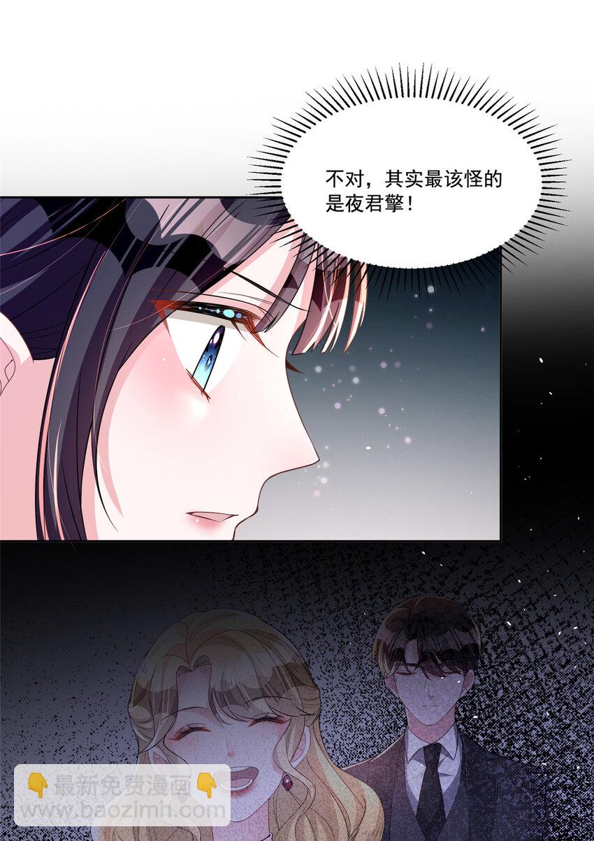 30 小鱼尾生气了？-第30话