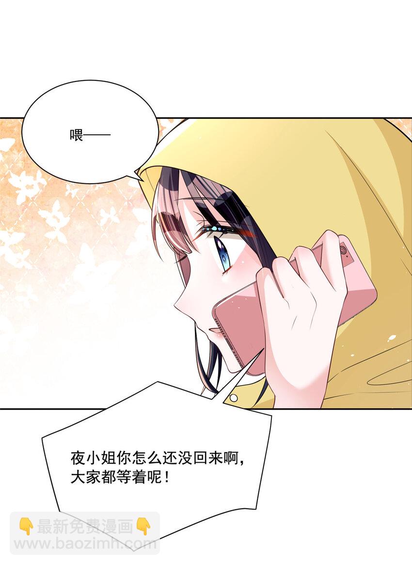 30 小鱼尾生气了？-第30话