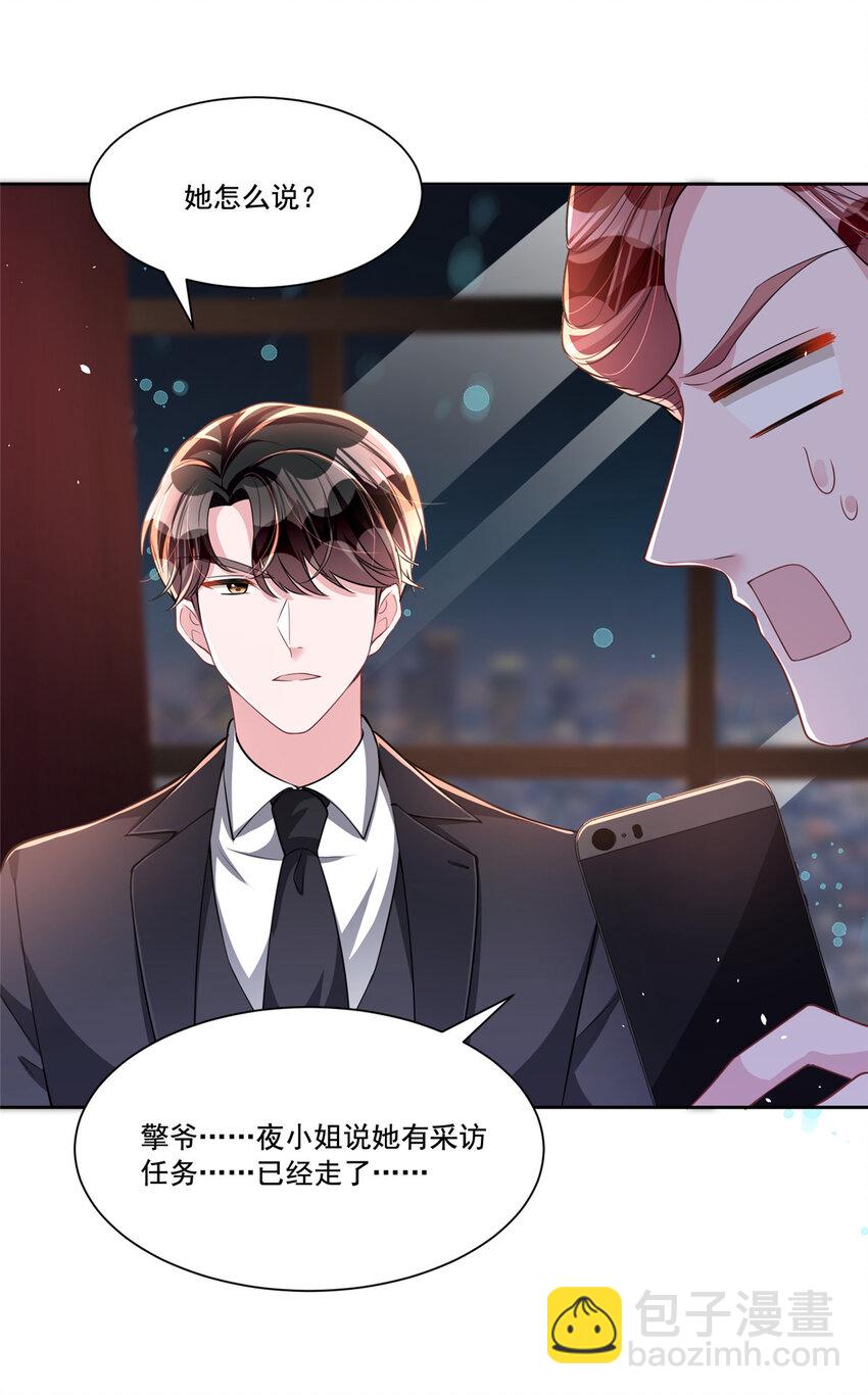 30 小鱼尾生气了？-第30话