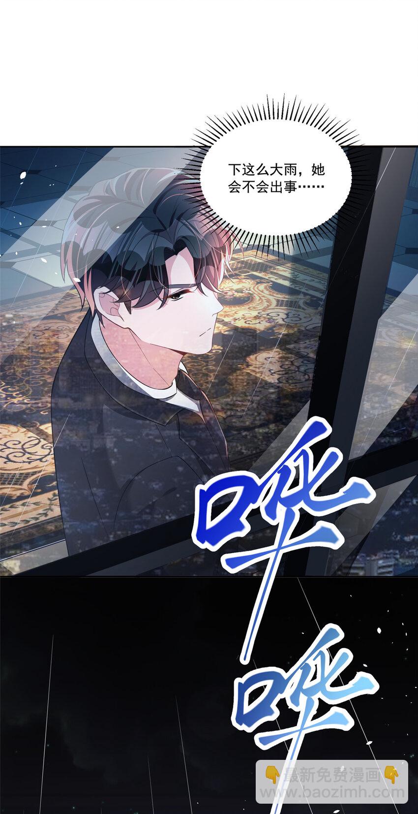 30 小鱼尾生气了？-第30话