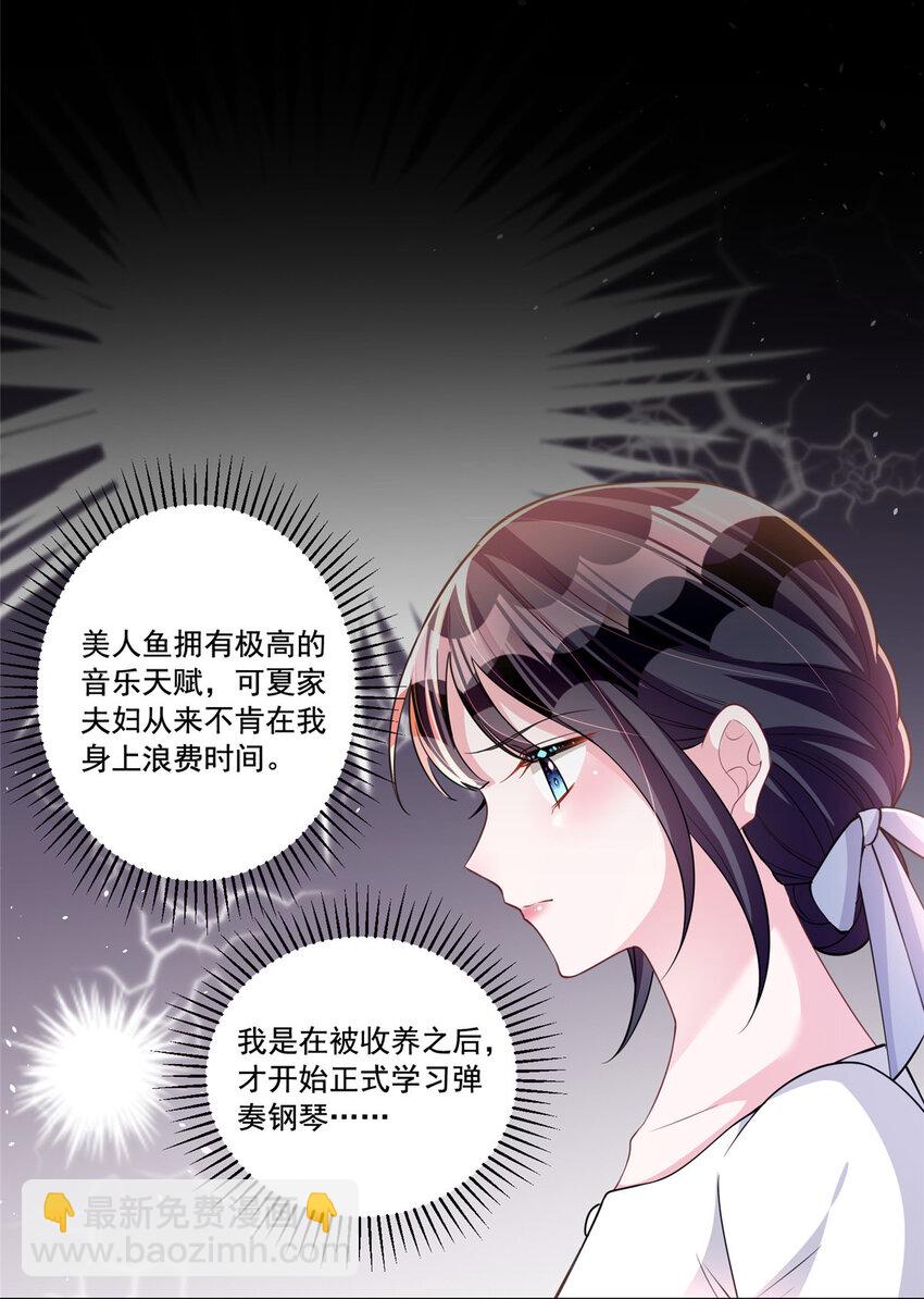 30 小鱼尾生气了？-第30话