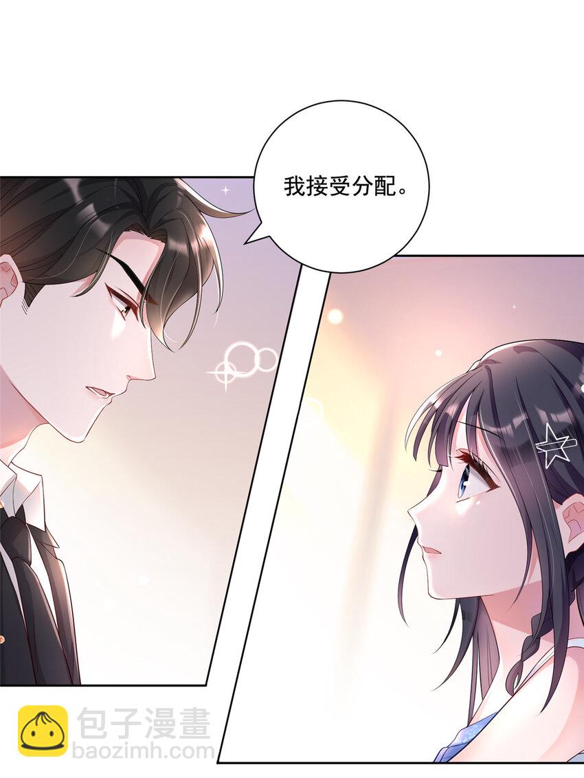 03 我接受分配！-第4话