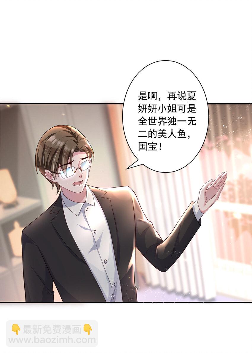 03 我接受分配！-第4话
