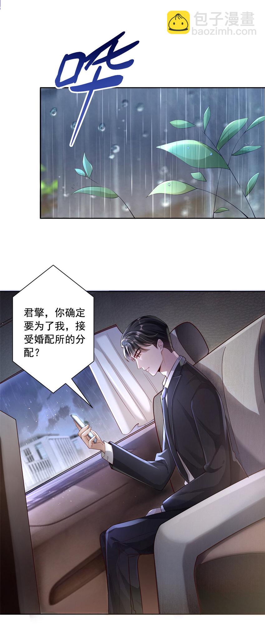 03 我接受分配！-第4话