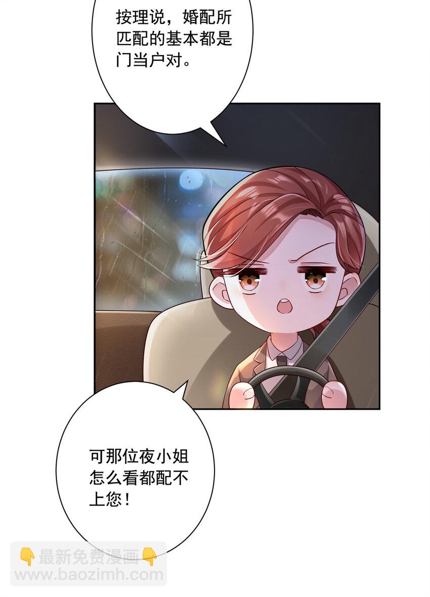 03 我接受分配！-第4话