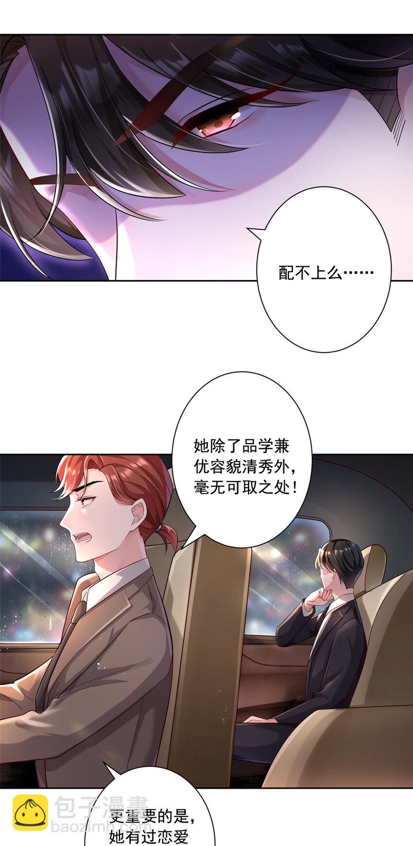 03 我接受分配！-第4话