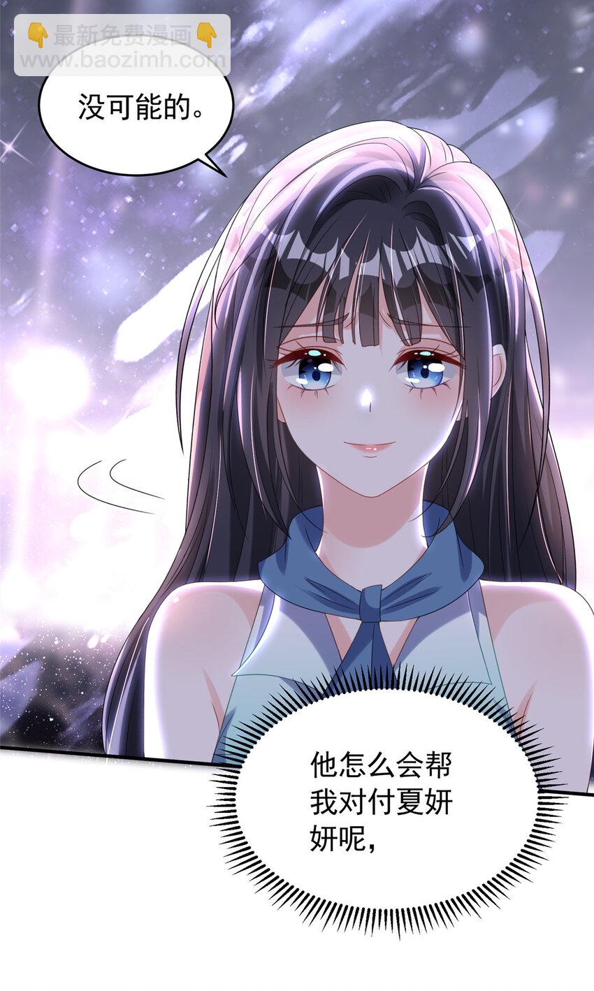 34 夜大总裁，实力护妻(1/2)-第34话