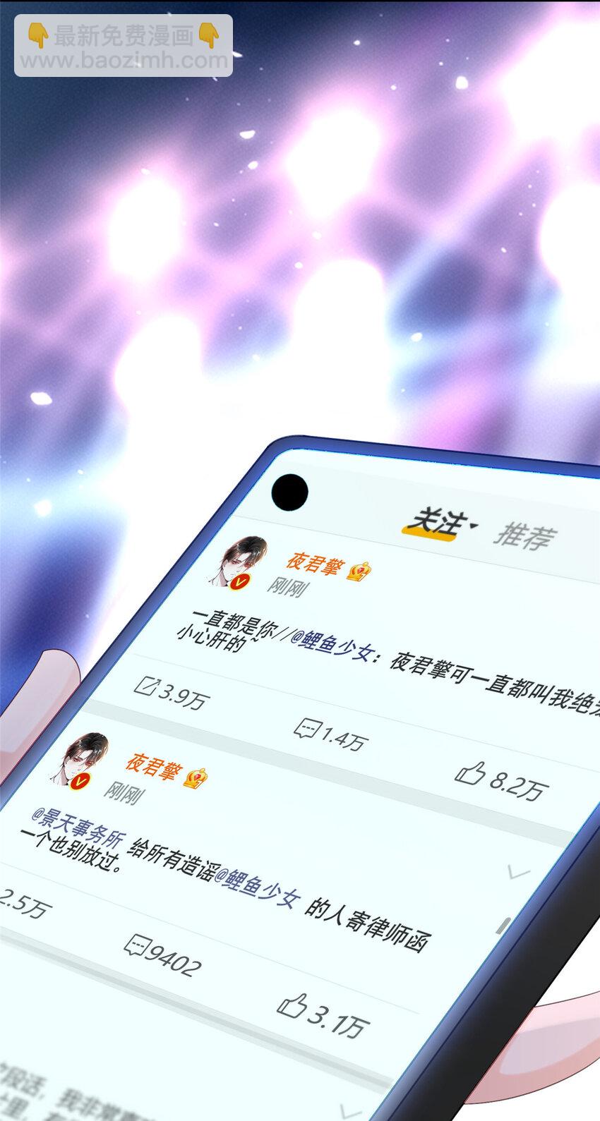 34 夜大总裁，实力护妻(1/2)-第34话