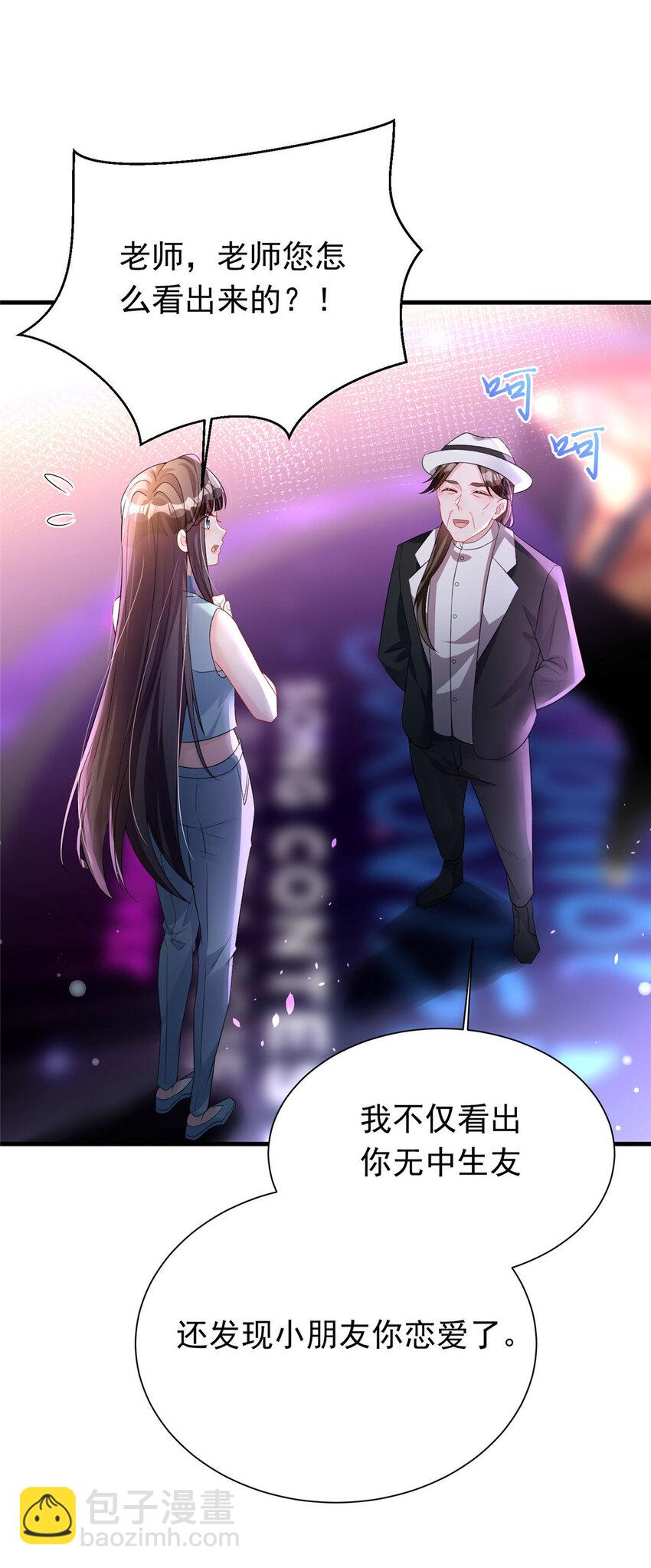 36 小朋友，你恋爱了(1/2)-第36话