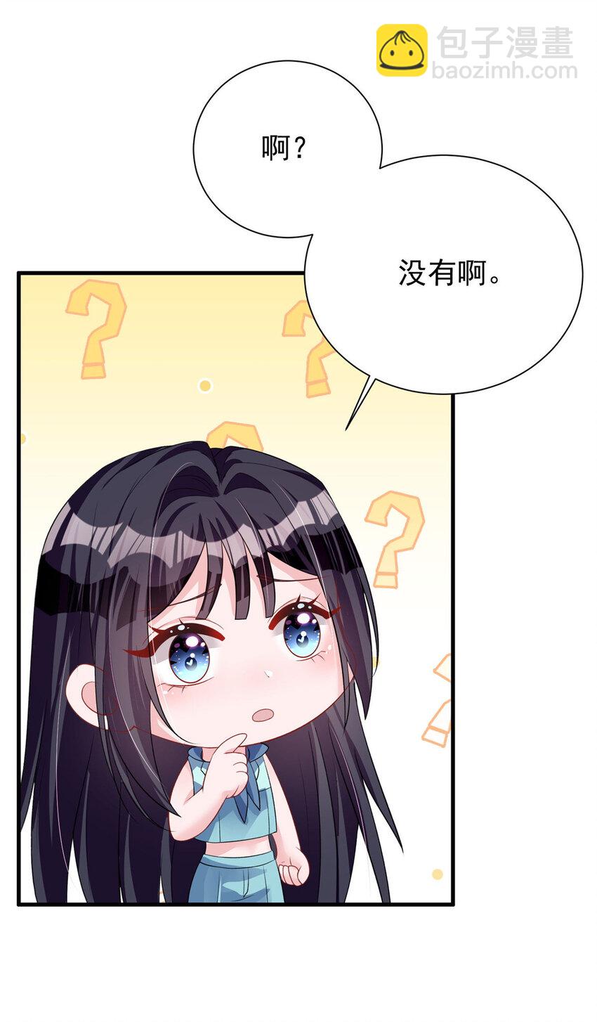36 小朋友，你恋爱了(1/2)-第36话