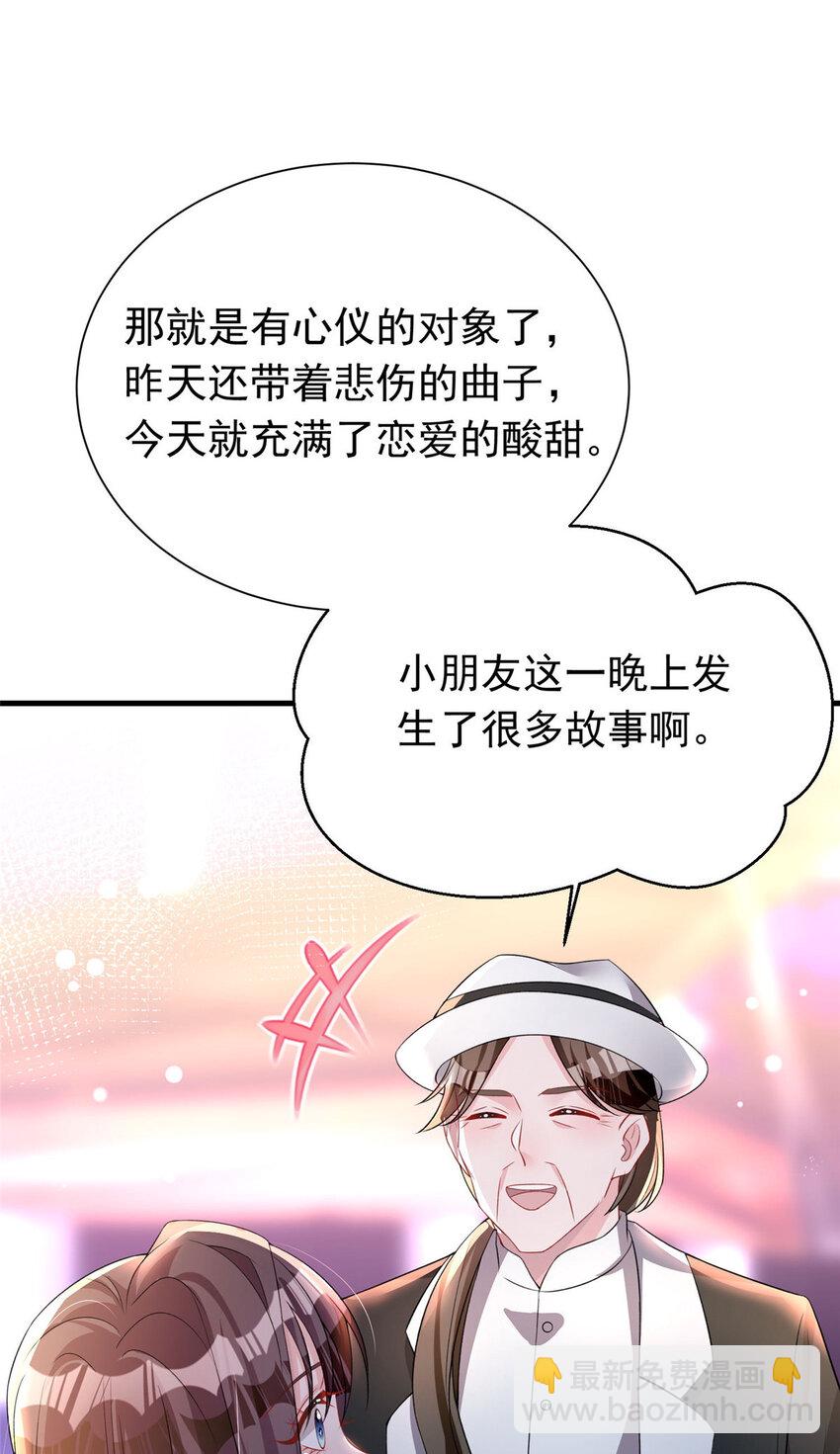 36 小朋友，你恋爱了(1/2)-第36话