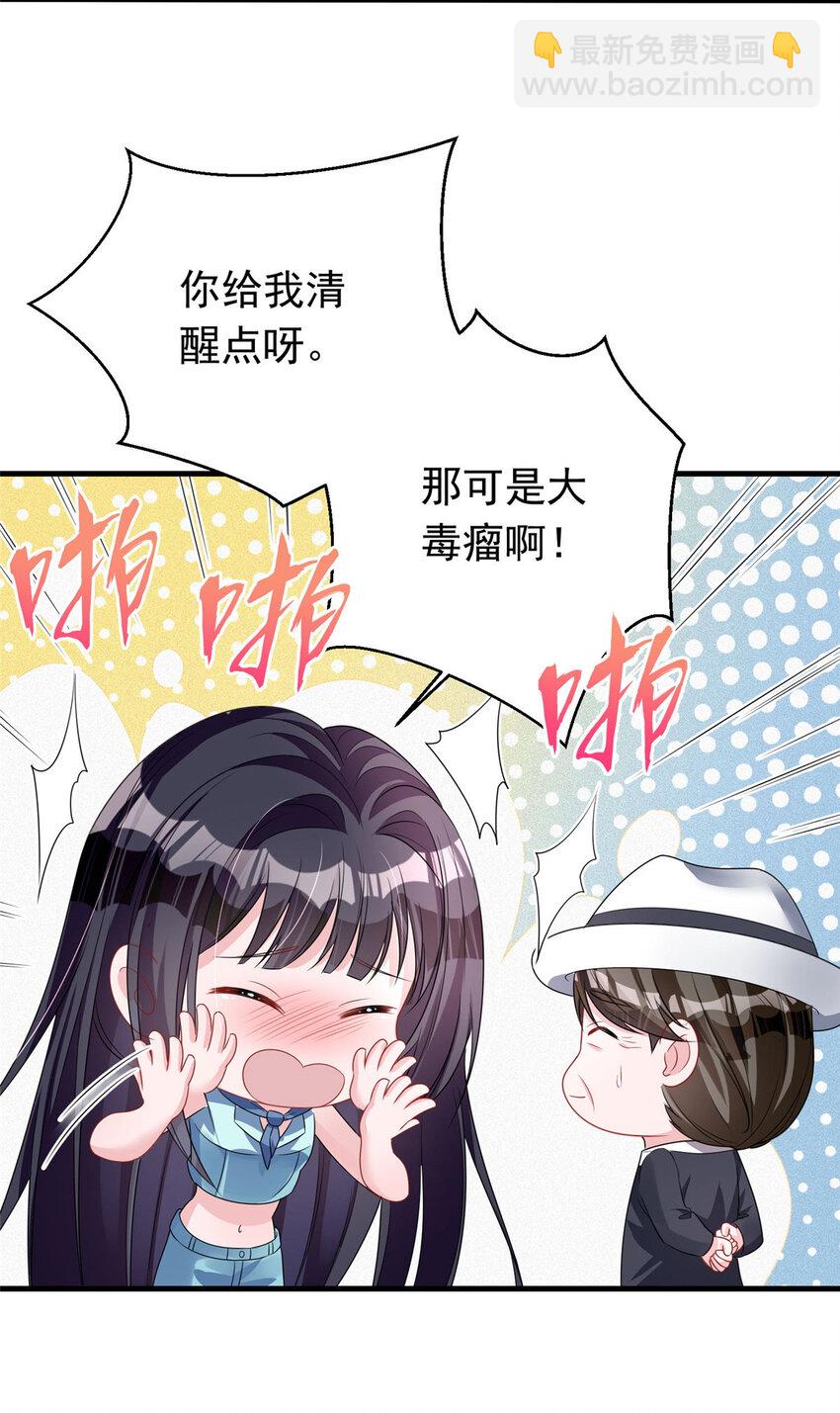 36 小朋友，你恋爱了(1/2)-第36话