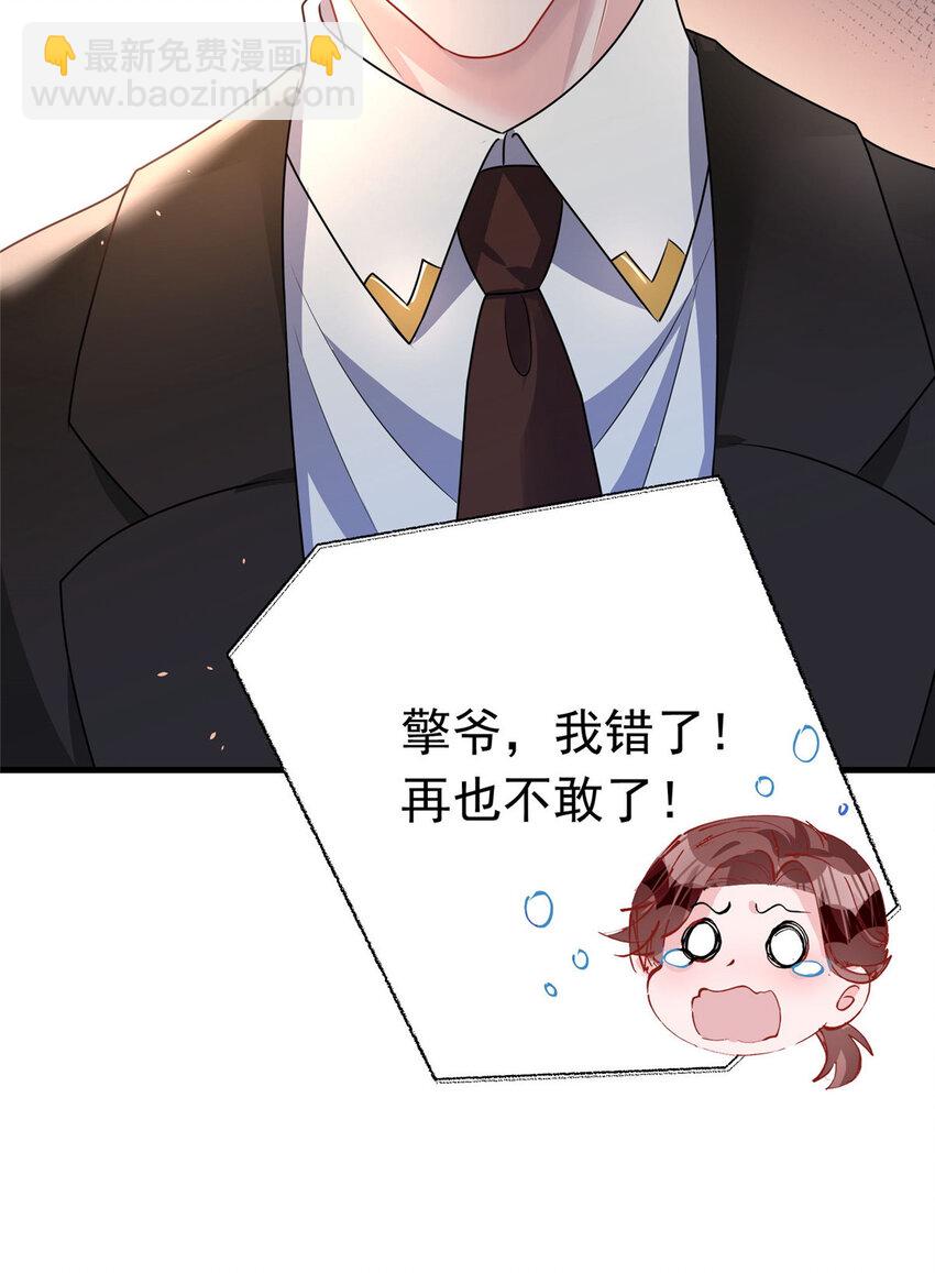 36 小朋友，你恋爱了(1/2)-第36话