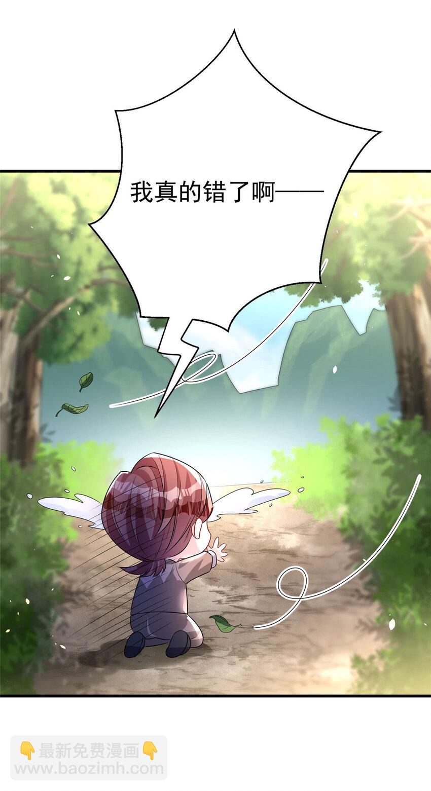 36 小朋友，你恋爱了(1/2)-第36话