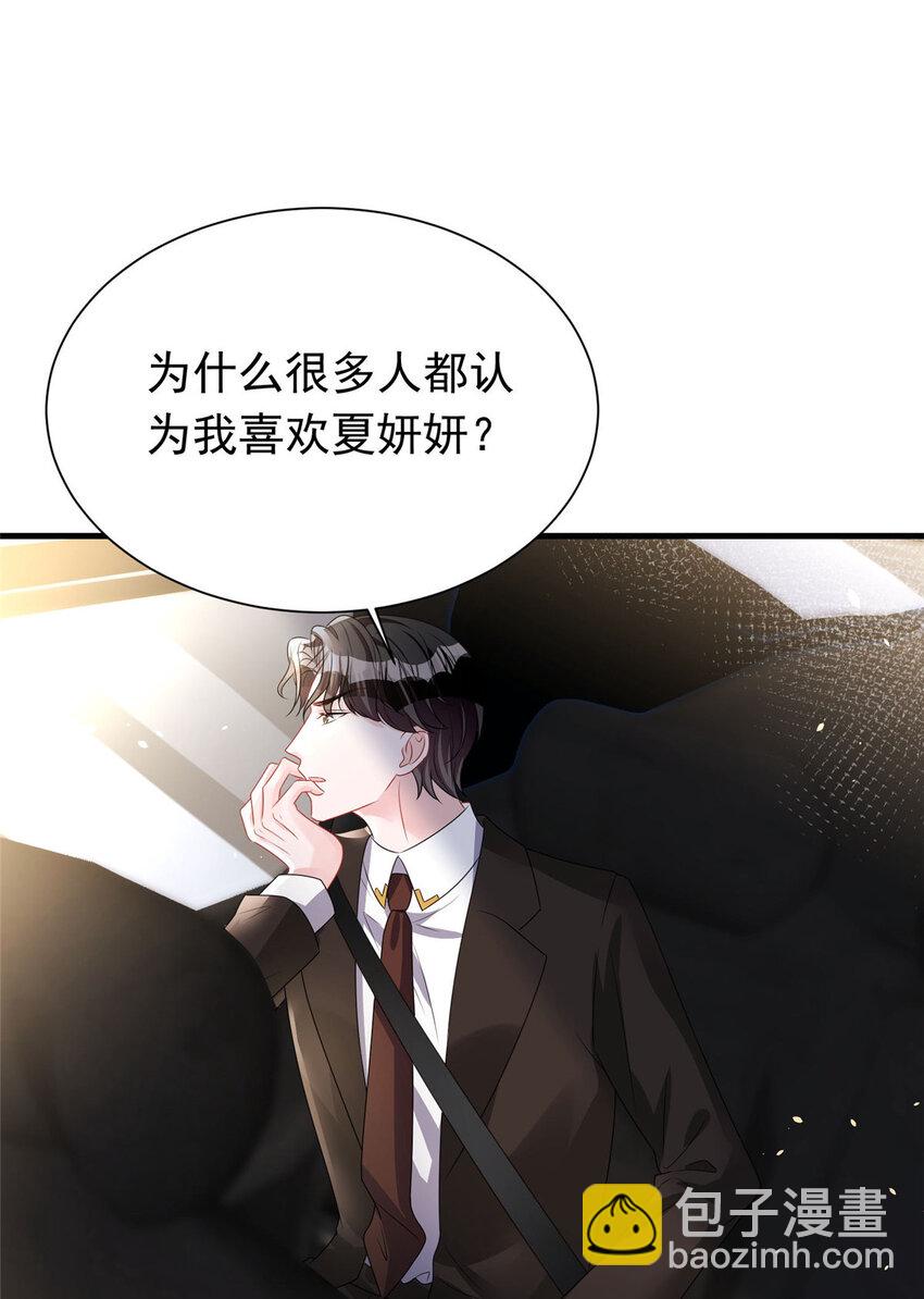 36 小朋友，你恋爱了(1/2)-第36话