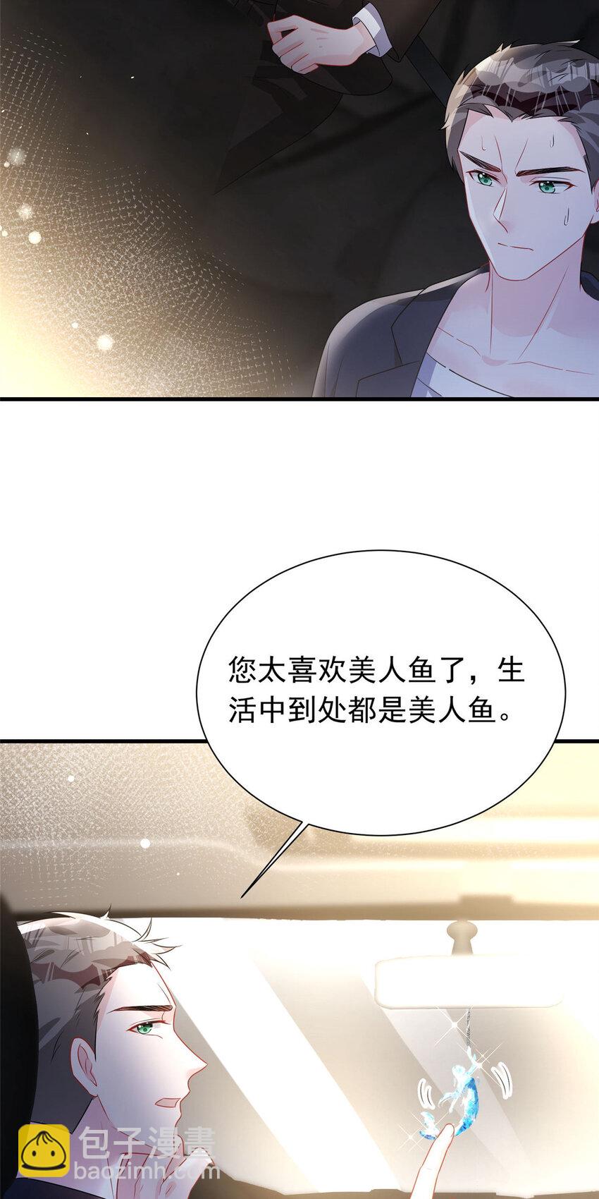 36 小朋友，你恋爱了(1/2)-第36话